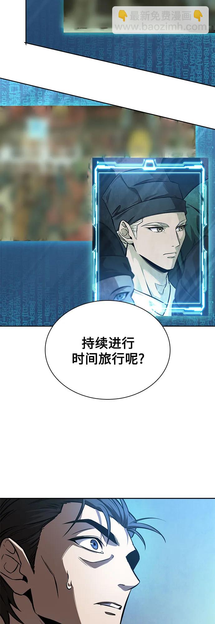 🍟某天成为魔神 262. 第88章. 真元争夺战（3） 第3页