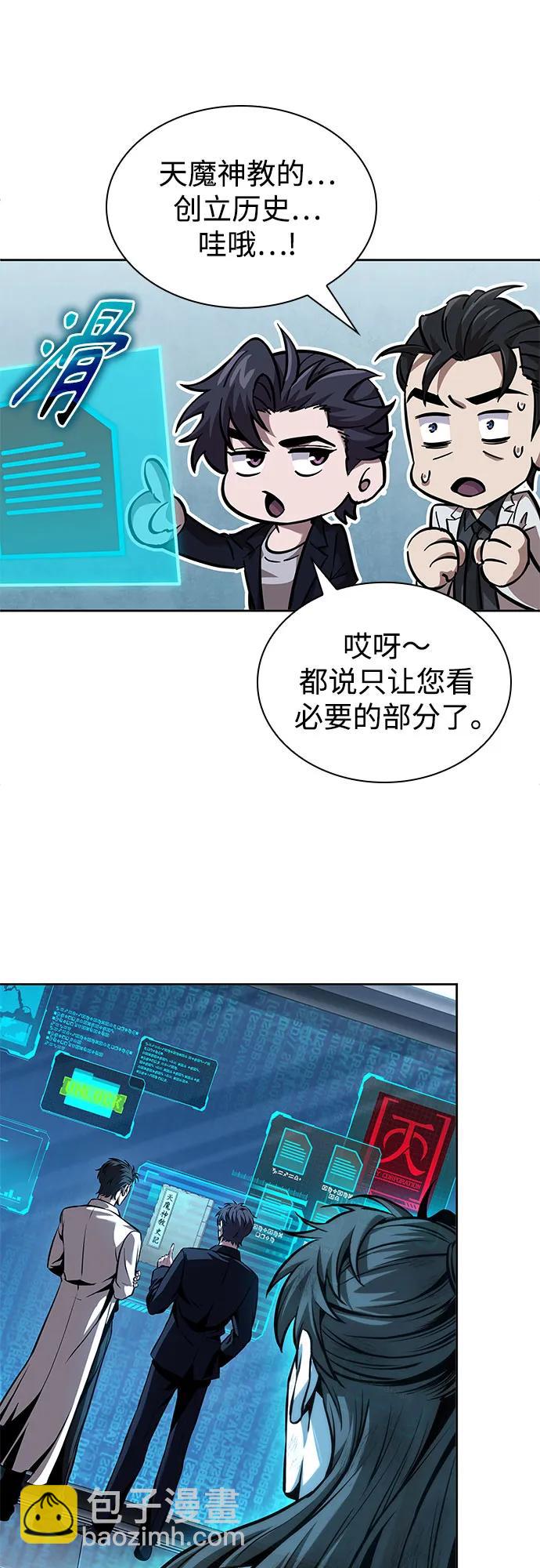 🍟某天成为魔神 262. 第88章. 真元争夺战（3） 第30页