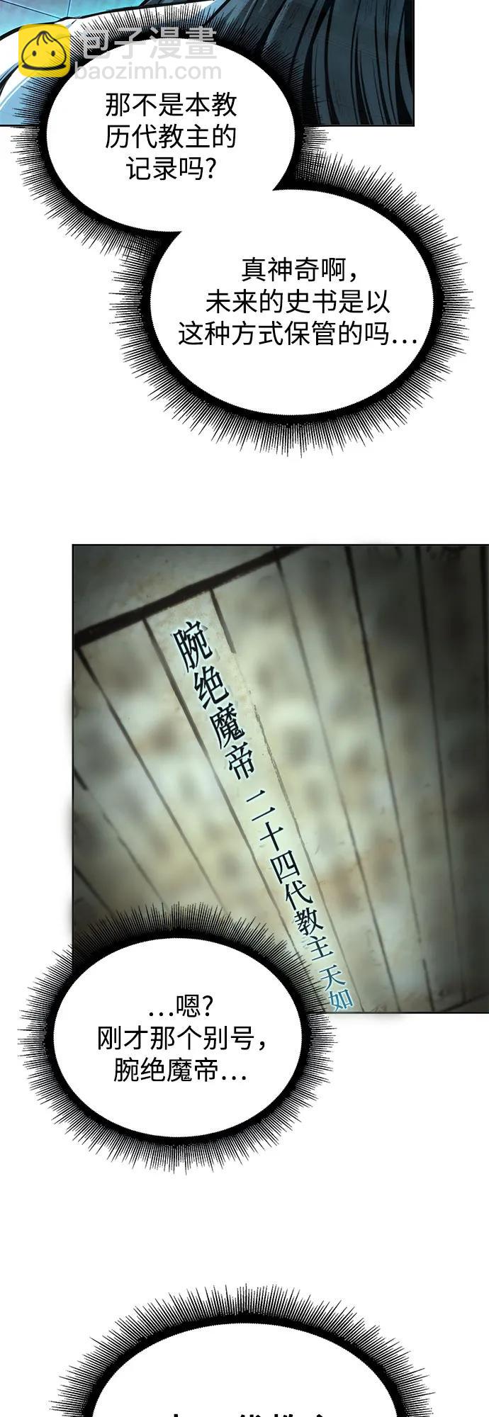 🍟某天成为魔神 262. 第88章. 真元争夺战（3） 第31页
