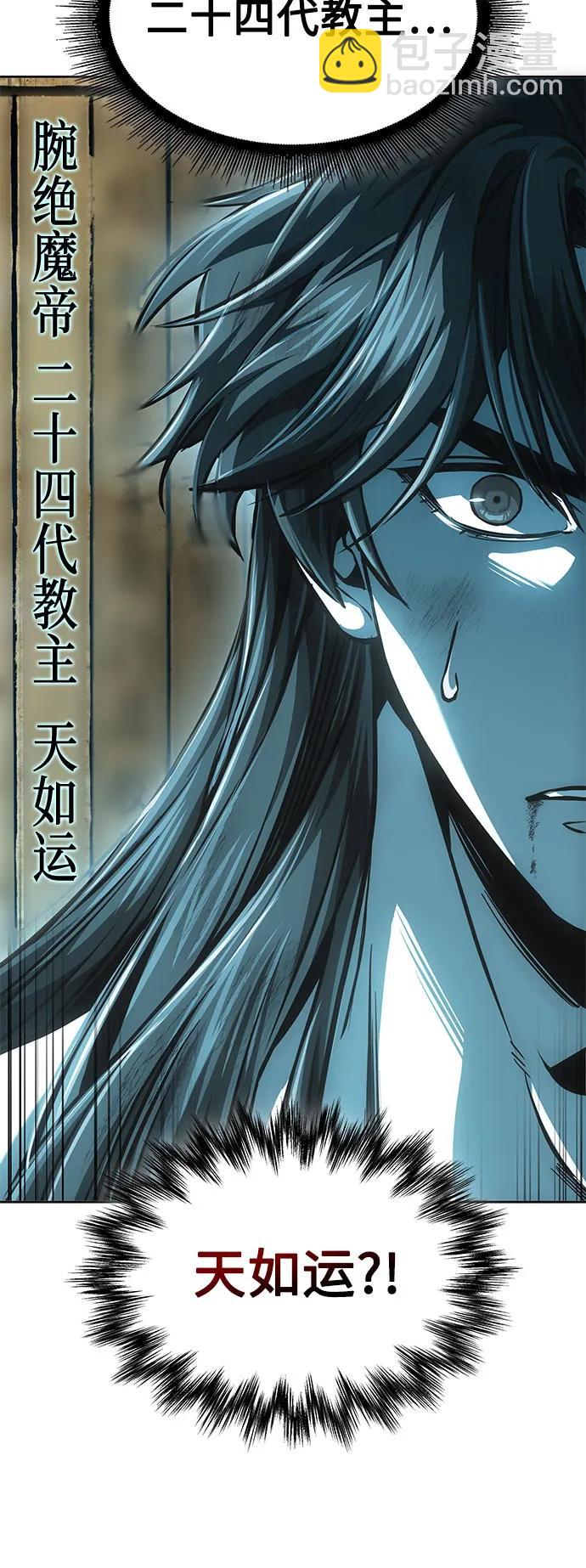 🍟某天成为魔神 262. 第88章. 真元争夺战（3） 第32页