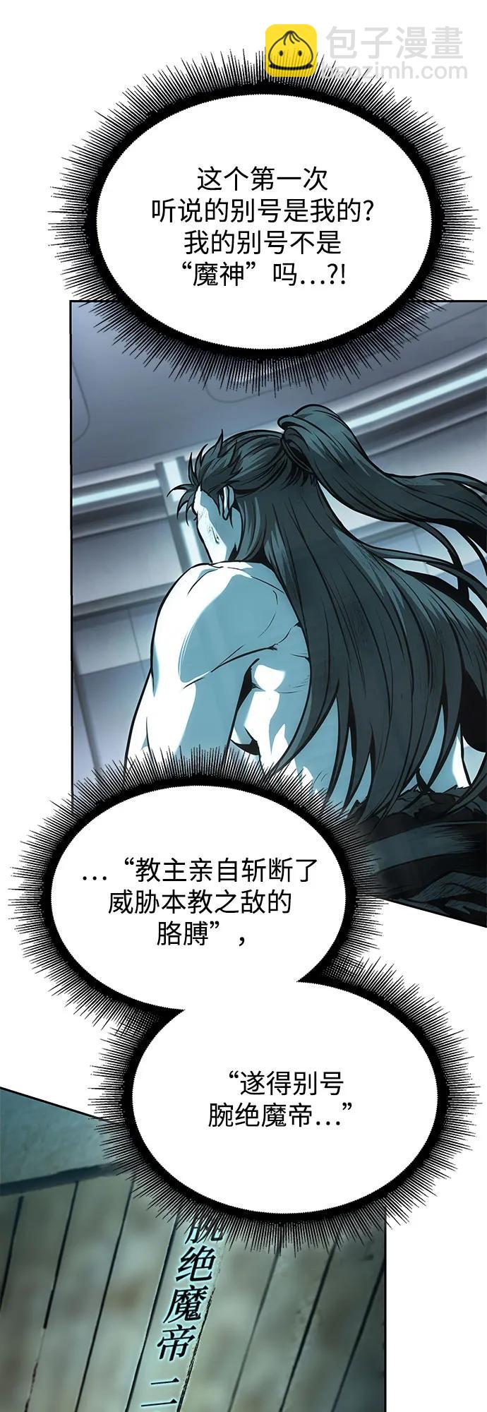 🍟某天成为魔神 262. 第88章. 真元争夺战（3） 第33页