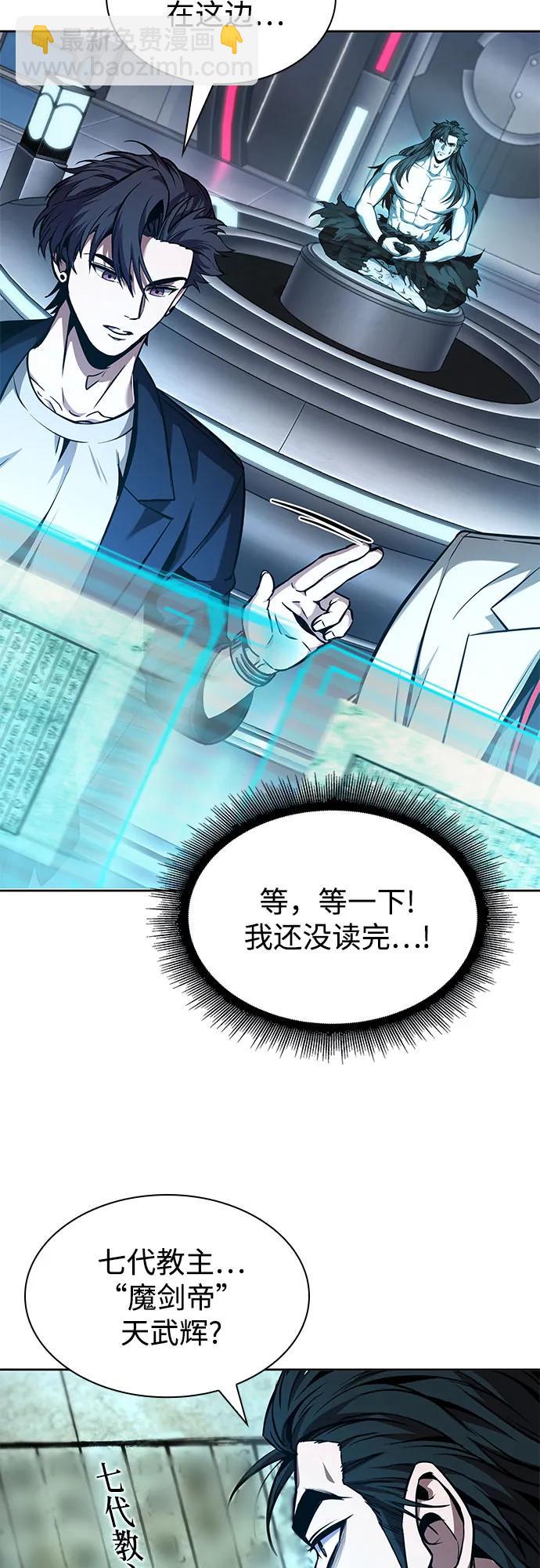 🍟某天成为魔神 262. 第88章. 真元争夺战（3） 第35页