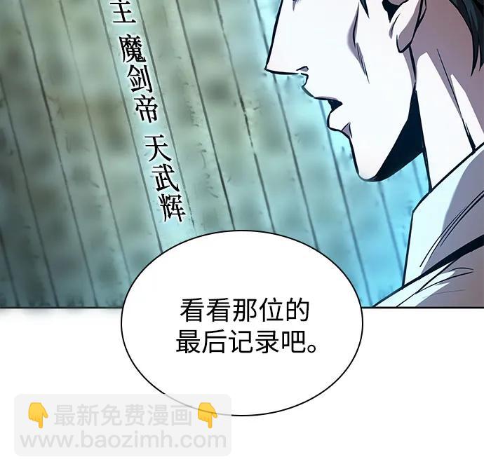 🍟某天成为魔神 262. 第88章. 真元争夺战（3） 第36页