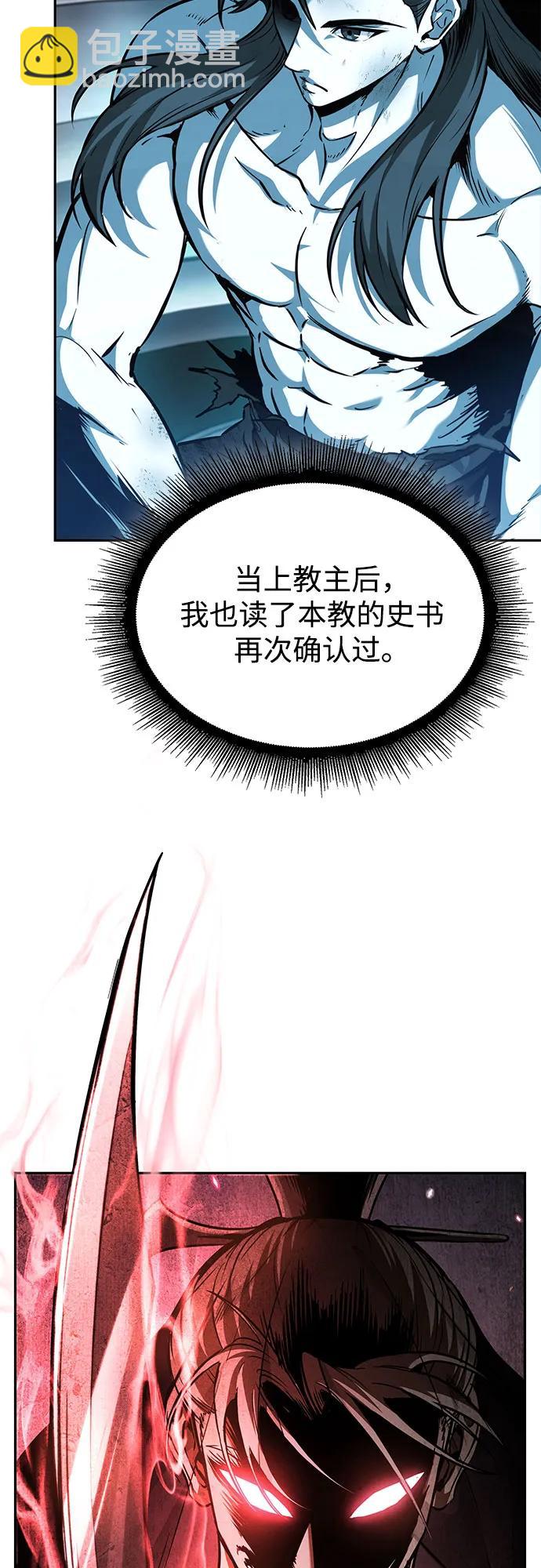 🍟某天成为魔神 262. 第88章. 真元争夺战（3） 第38页