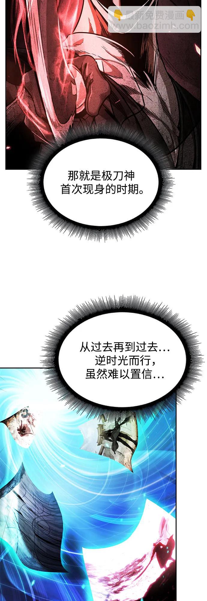🍟某天成为魔神 262. 第88章. 真元争夺战（3） 第39页