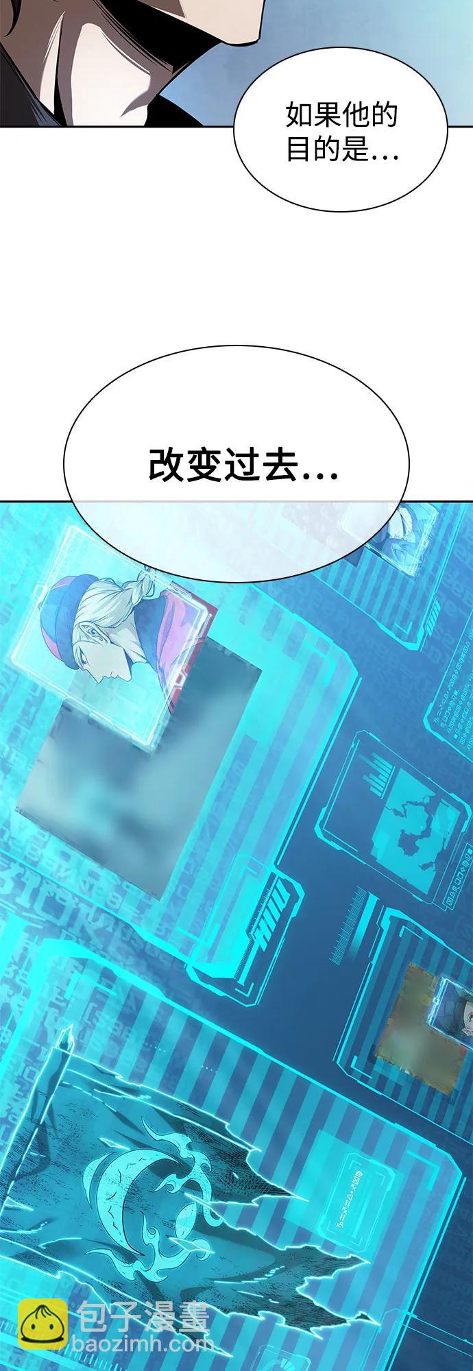 🍟某天成为魔神 262. 第88章. 真元争夺战（3） 第4页