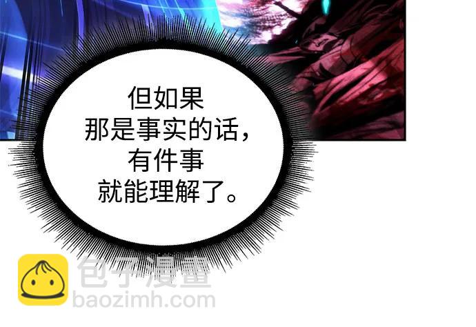 🍟某天成为魔神 262. 第88章. 真元争夺战（3） 第40页