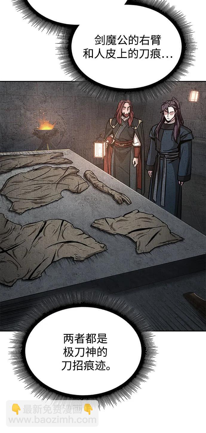 🍟某天成为魔神 262. 第88章. 真元争夺战（3） 第42页