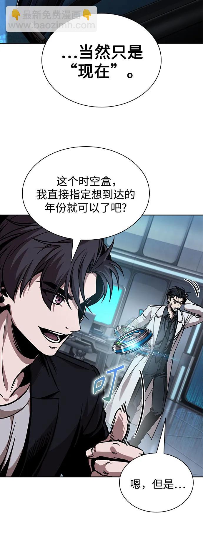🍟某天成为魔神 262. 第88章. 真元争夺战（3） 第47页