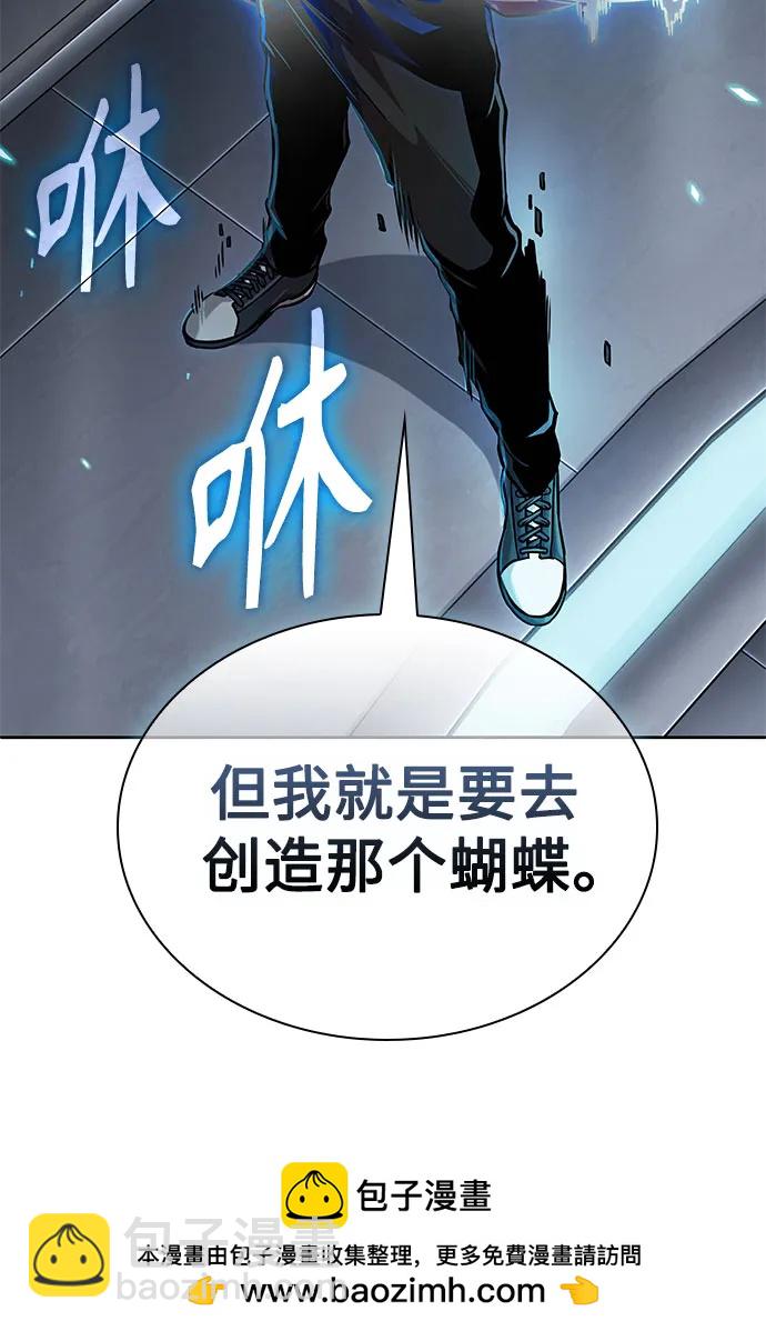 🍟某天成为魔神 262. 第88章. 真元争夺战（3） 第50页