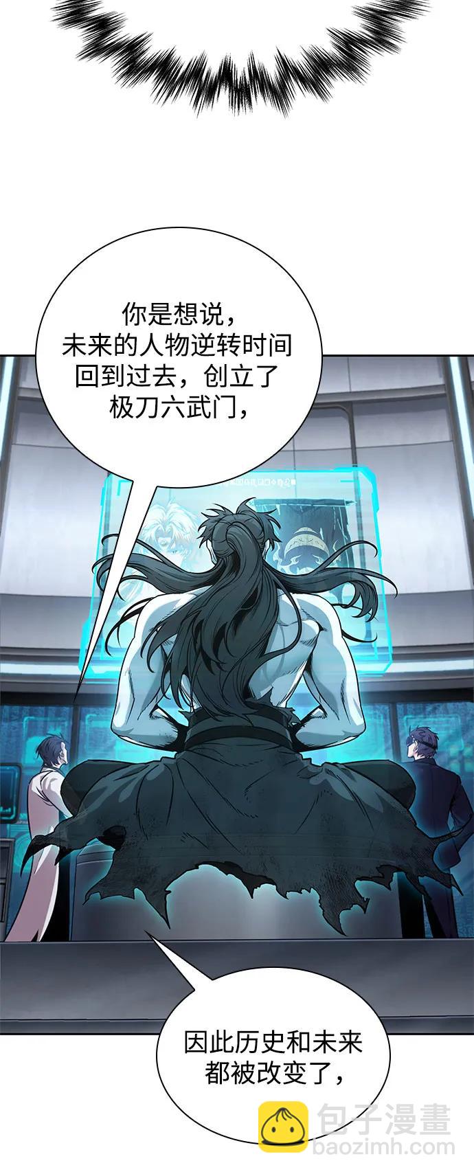 🍟某天成为魔神 262. 第88章. 真元争夺战（3） 第7页