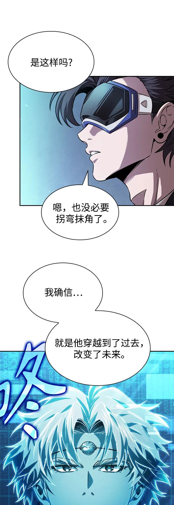 🍟某天成为魔神 262. 第88章. 真元争夺战（3） 第8页