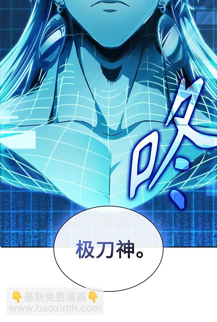 🍟某天成为魔神 262. 第88章. 真元争夺战（3） 第9页