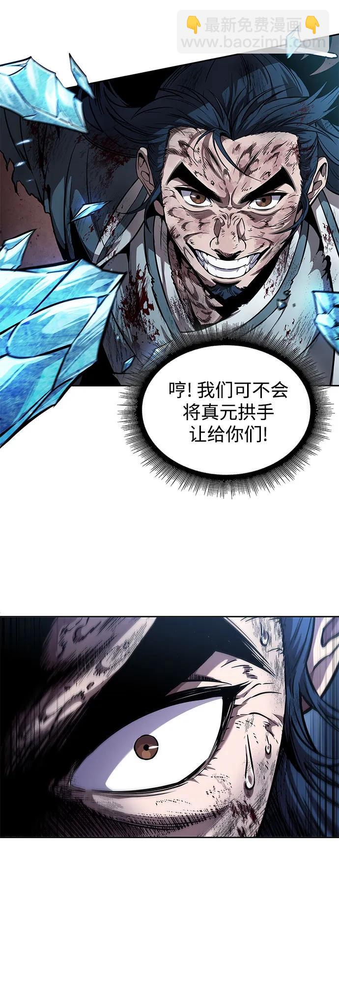 🍟某天成为魔神 264. 第89章.  剌劳魔神降临（1） 第10页