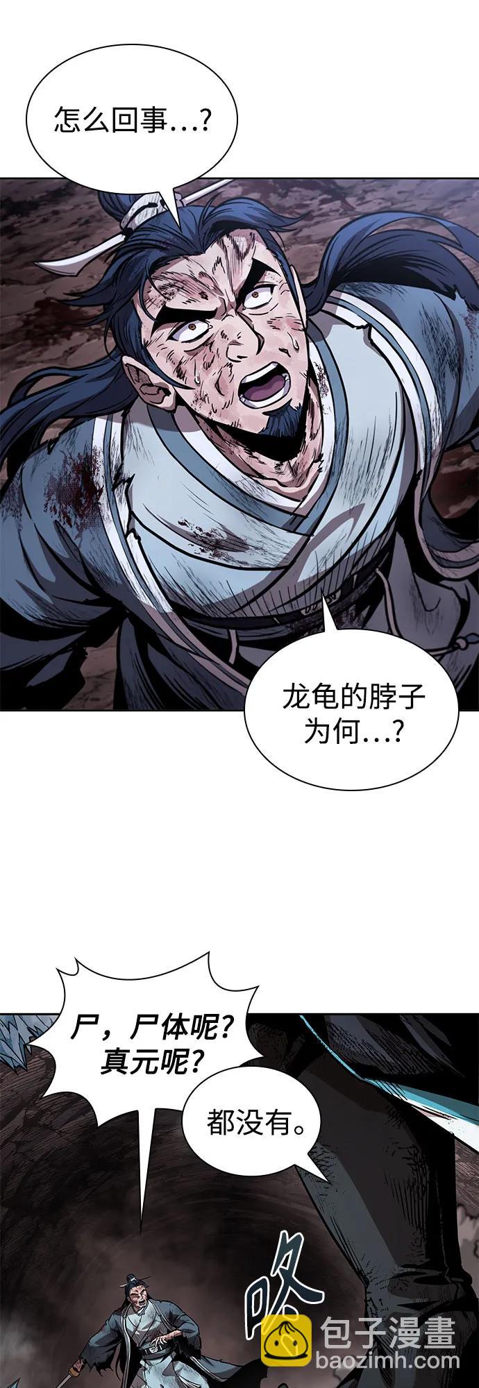 🍟某天成为魔神 264. 第89章.  剌劳魔神降临（1） 第13页