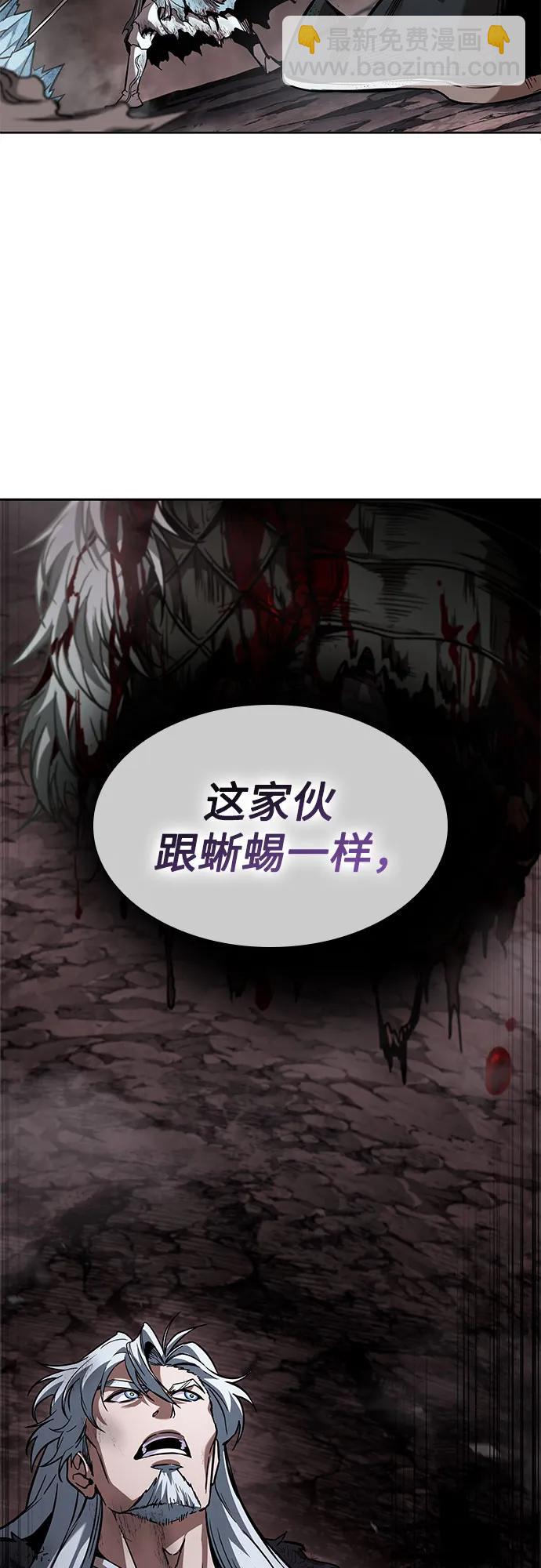 🍟某天成为魔神 264. 第89章.  剌劳魔神降临（1） 第14页