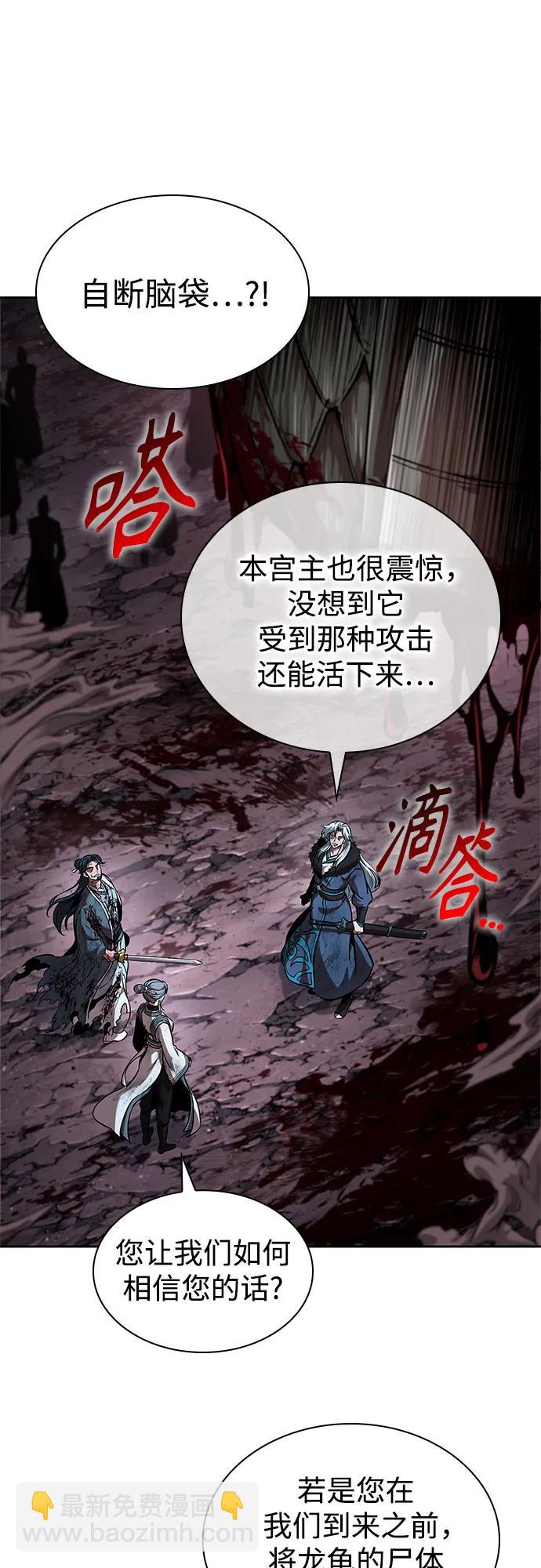 🍟某天成为魔神 264. 第89章.  剌劳魔神降临（1） 第17页