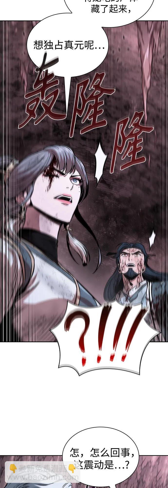 🍟某天成为魔神 264. 第89章.  剌劳魔神降临（1） 第18页