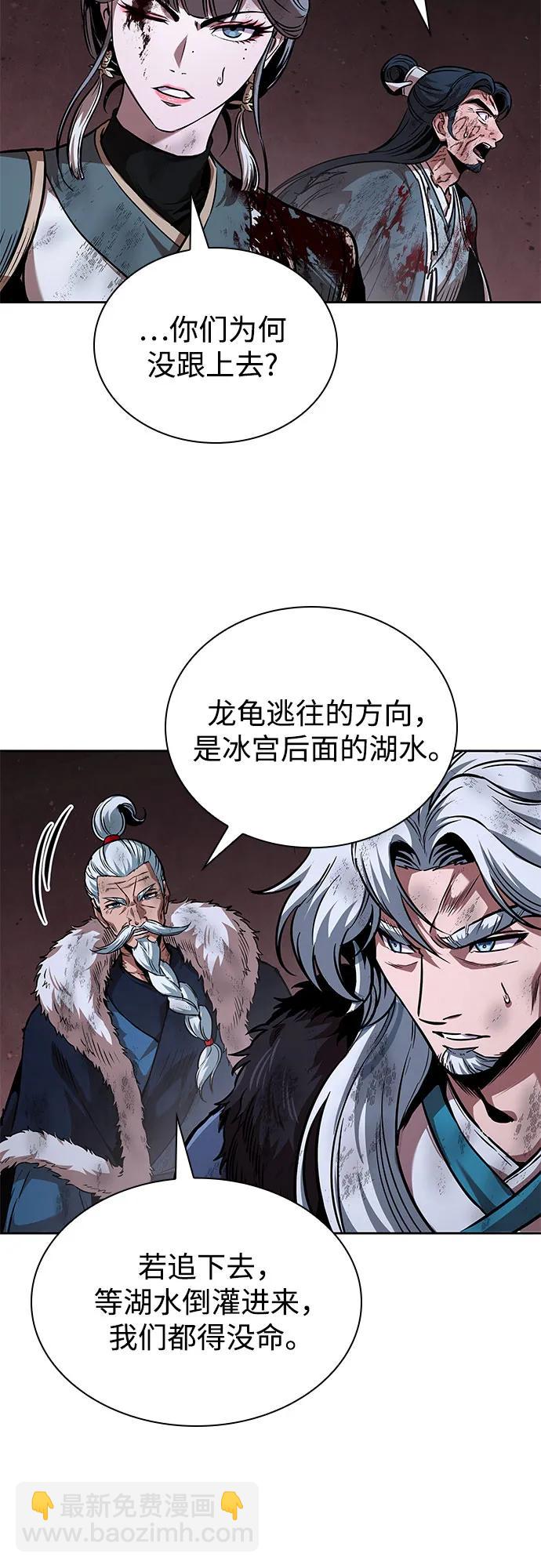 🍟某天成为魔神 264. 第89章.  剌劳魔神降临（1） 第21页