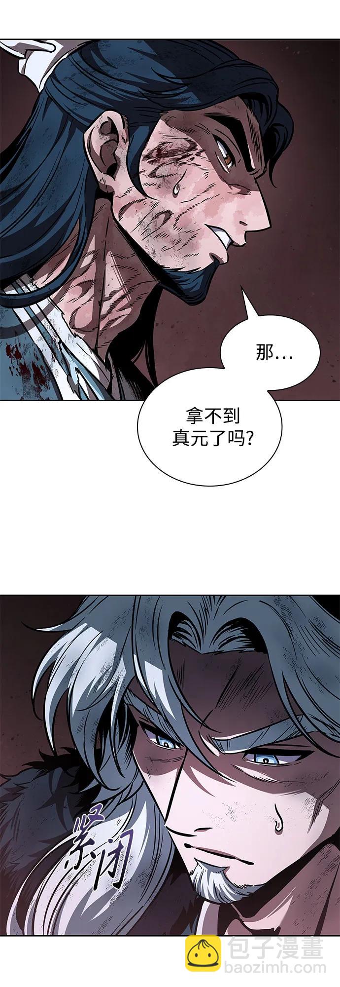 🍟某天成为魔神 264. 第89章.  剌劳魔神降临（1） 第22页