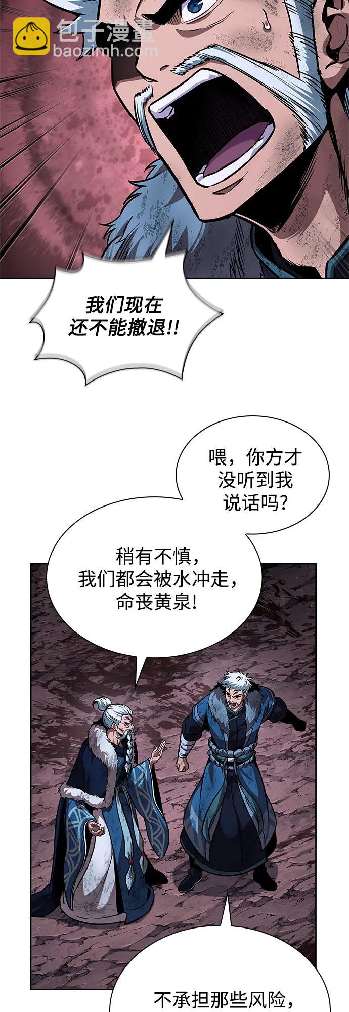 🍟某天成为魔神 264. 第89章.  剌劳魔神降临（1） 第25页