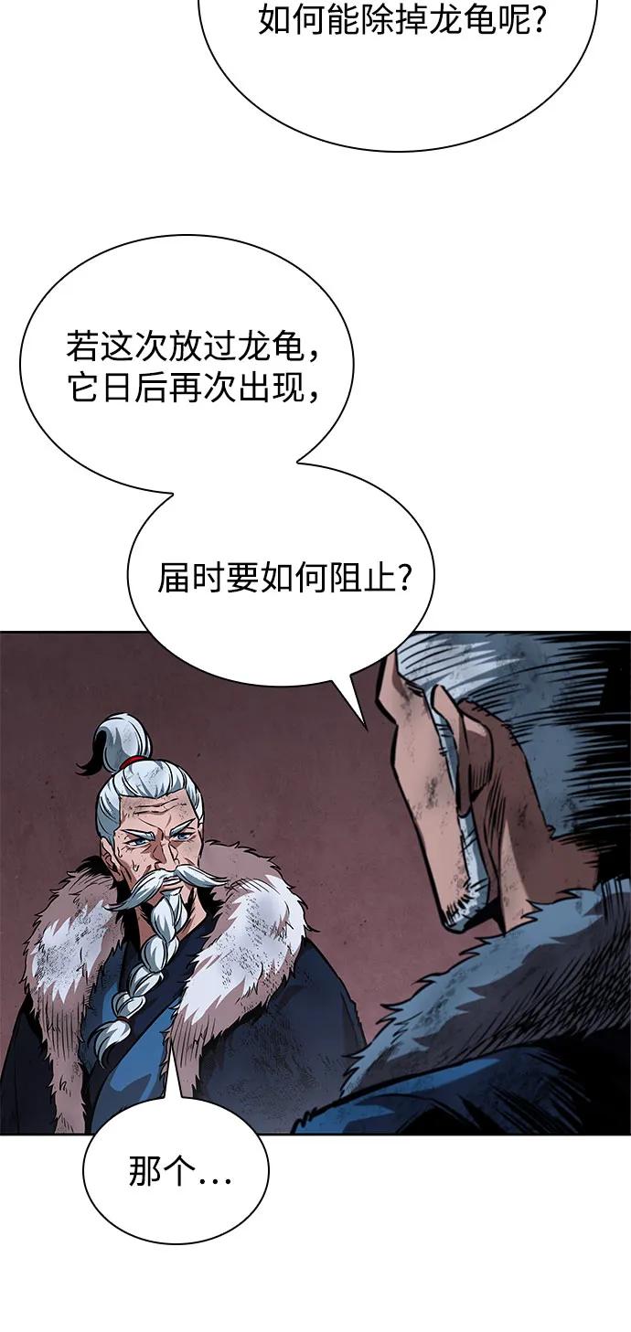 🍟某天成为魔神 264. 第89章.  剌劳魔神降临（1） 第26页