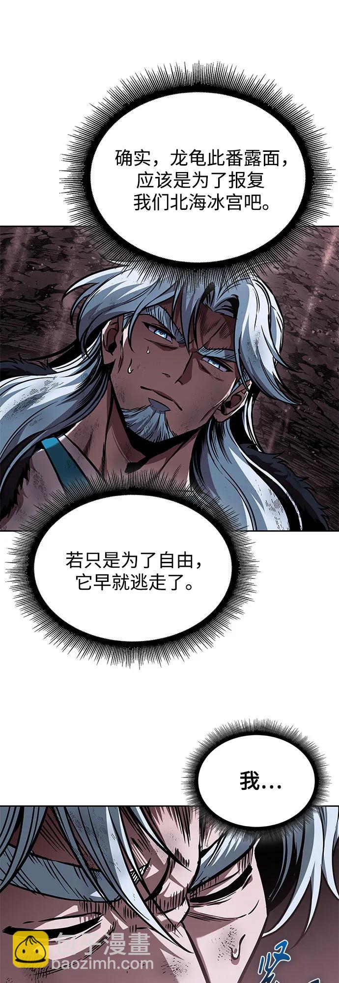 🍟某天成为魔神 264. 第89章.  剌劳魔神降临（1） 第27页