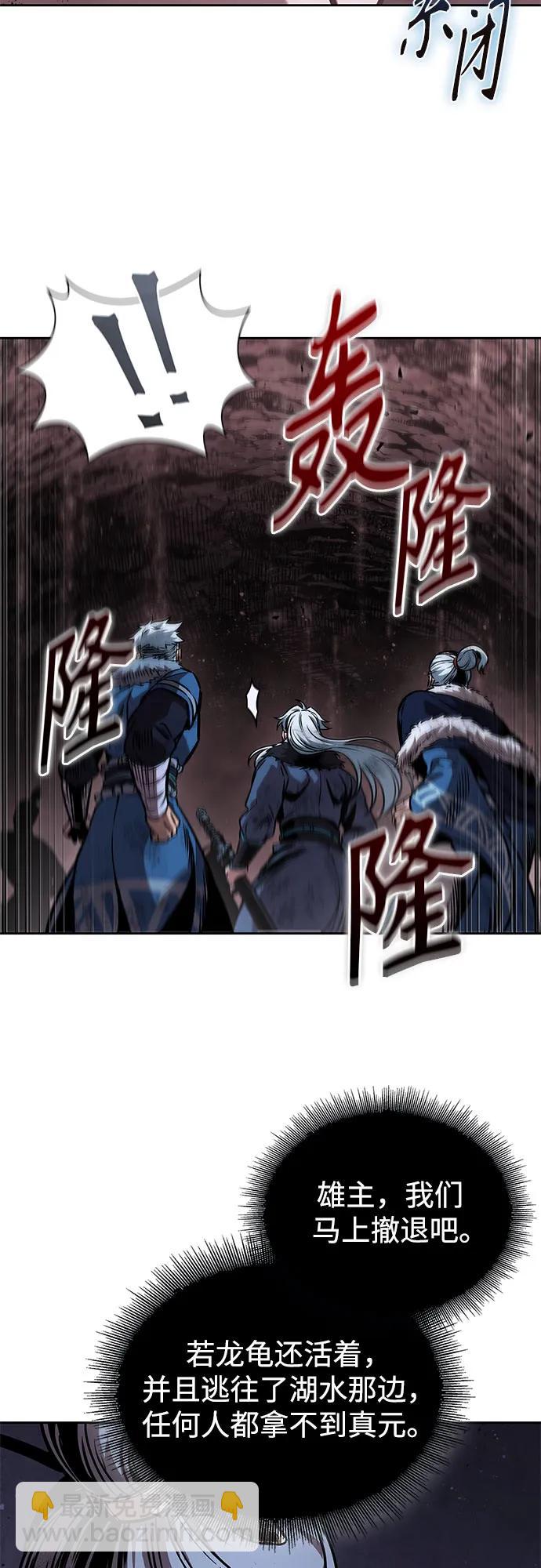 🍟某天成为魔神 264. 第89章.  剌劳魔神降临（1） 第28页
