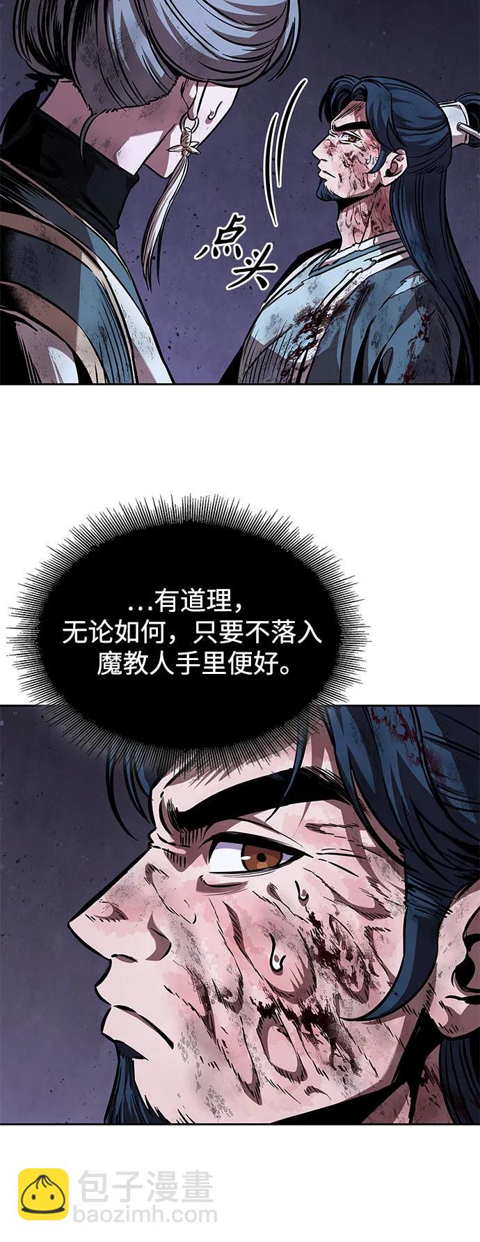 🍟某天成为魔神 264. 第89章.  剌劳魔神降临（1） 第29页