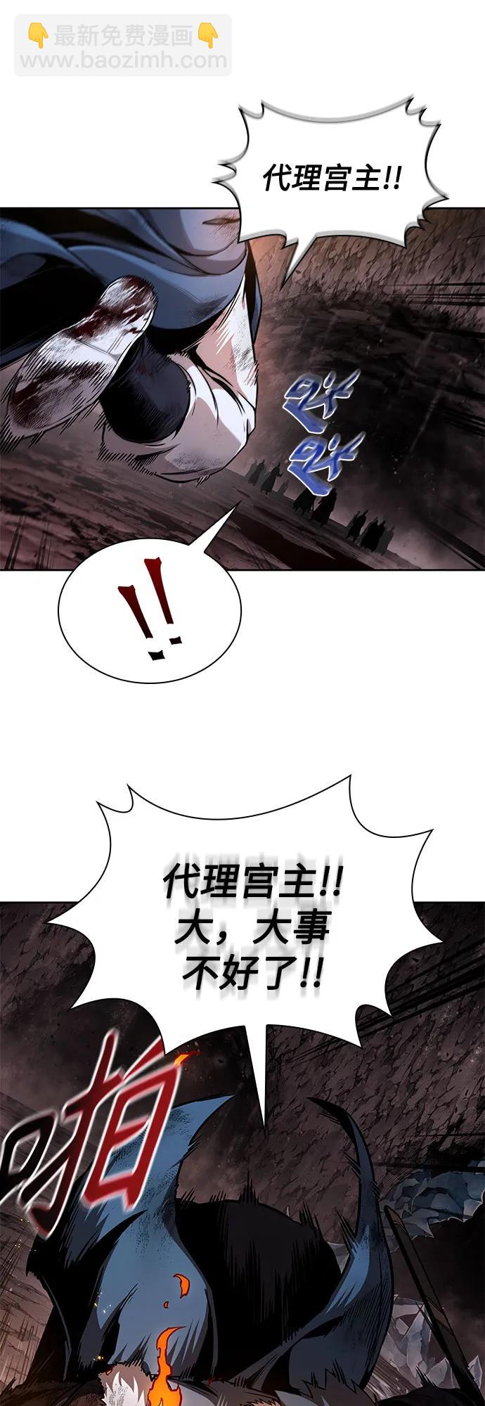 🍟某天成为魔神 264. 第89章.  剌劳魔神降临（1） 第30页