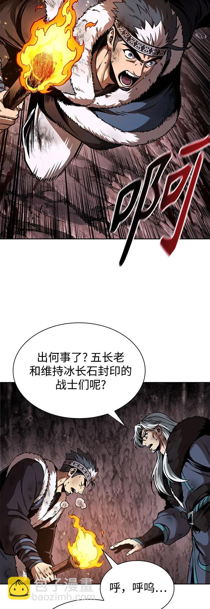 🍟某天成为魔神 264. 第89章.  剌劳魔神降临（1） 第31页
