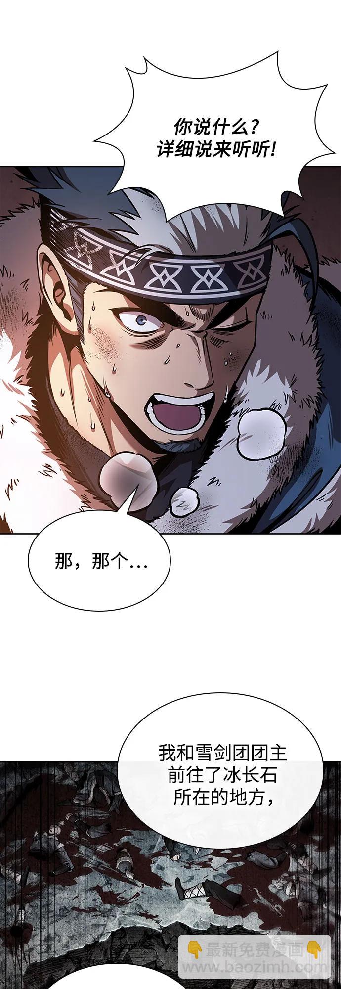 🍟某天成为魔神 264. 第89章.  剌劳魔神降临（1） 第33页