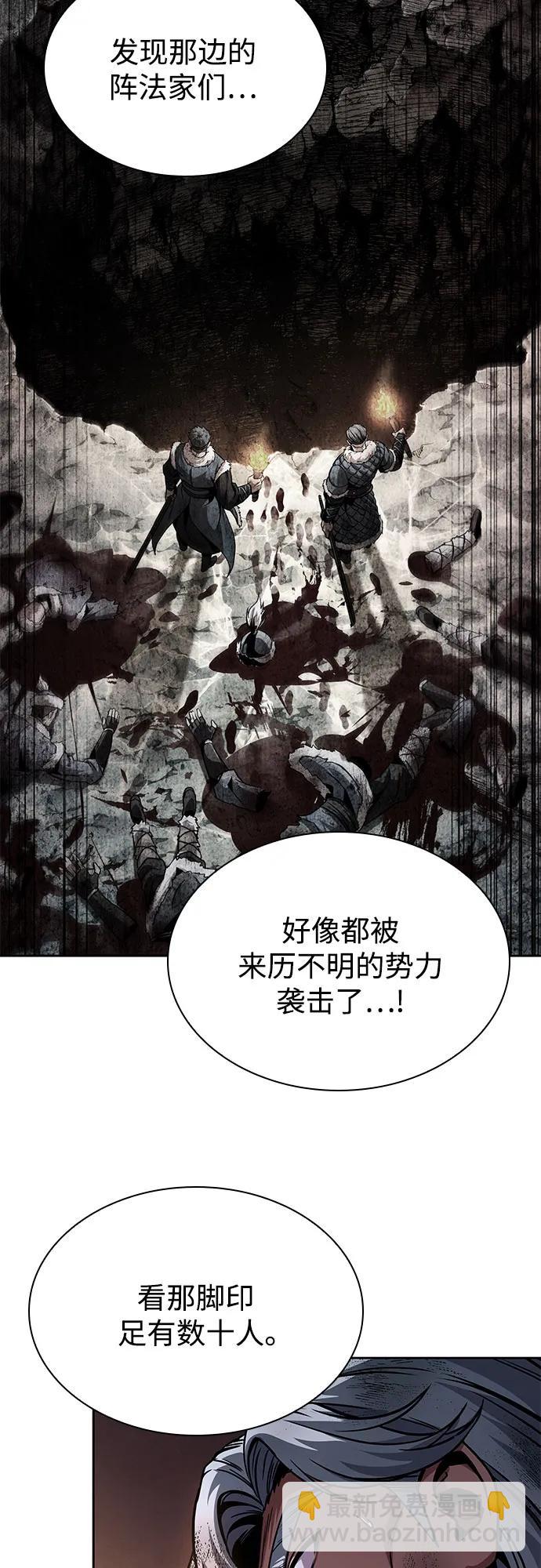 🍟某天成为魔神 264. 第89章.  剌劳魔神降临（1） 第34页