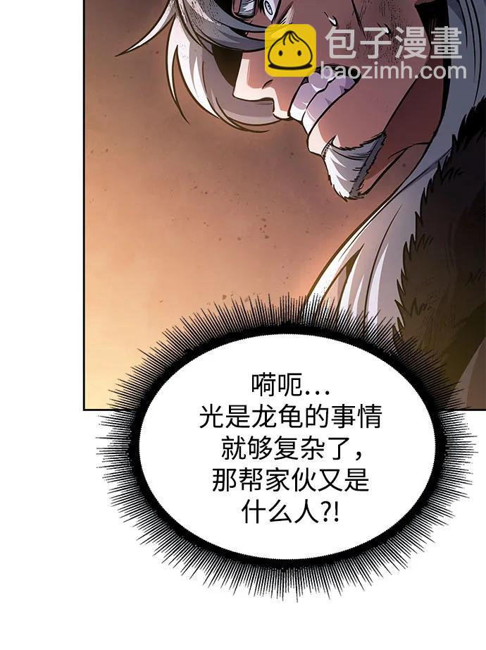 🍟某天成为魔神 264. 第89章.  剌劳魔神降临（1） 第35页
