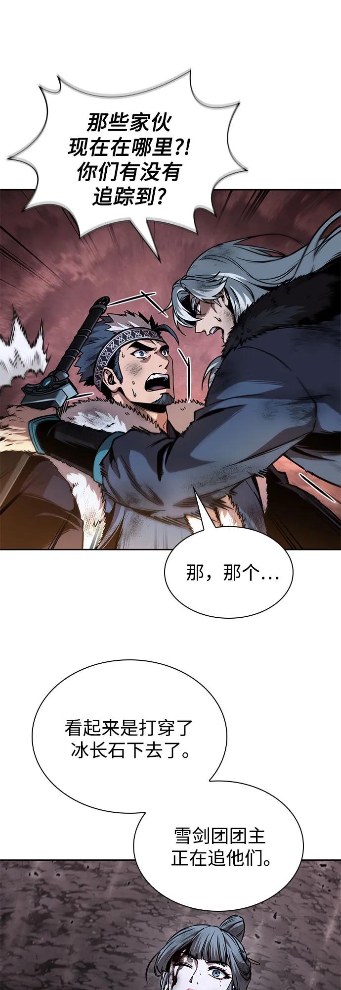 🍟某天成为魔神 264. 第89章.  剌劳魔神降临（1） 第36页