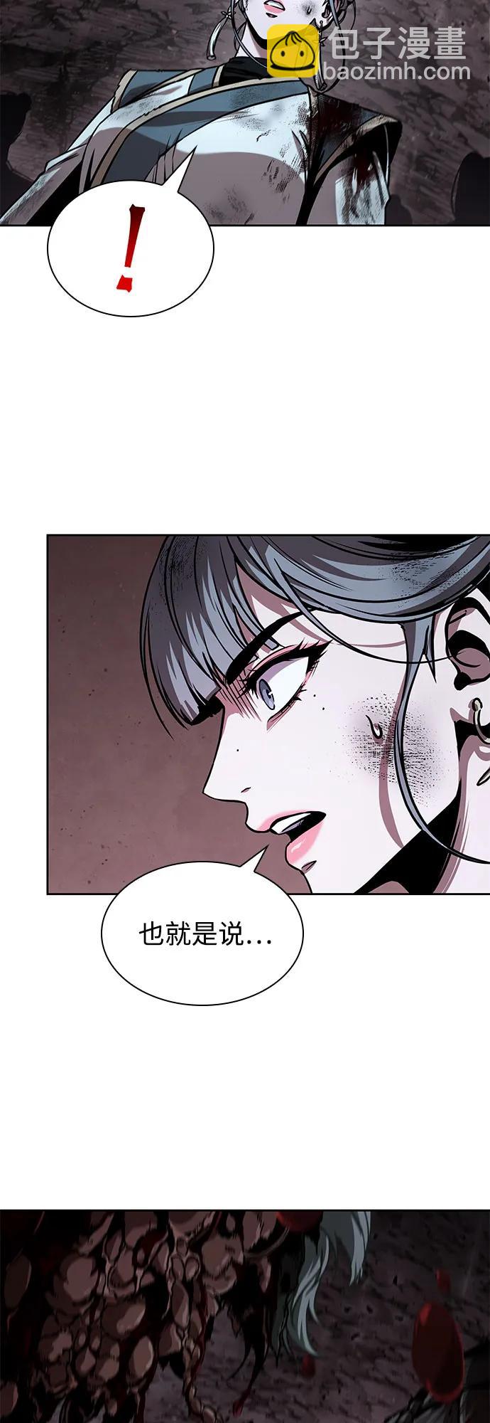 🍟某天成为魔神 264. 第89章.  剌劳魔神降临（1） 第37页