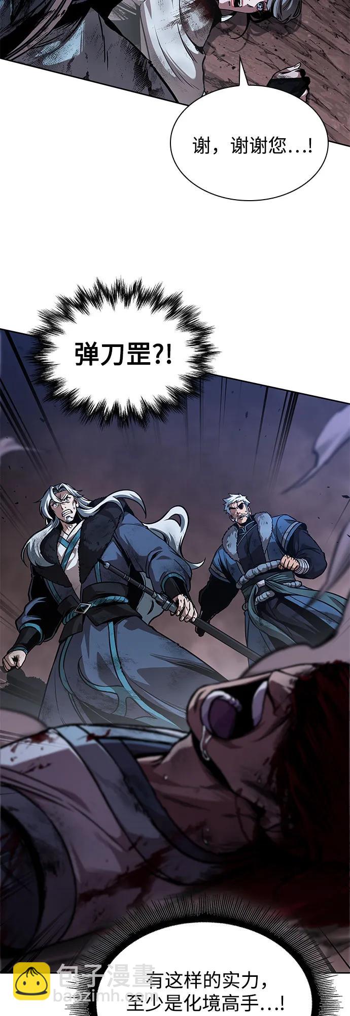 🍟某天成为魔神 264. 第89章.  剌劳魔神降临（1） 第44页