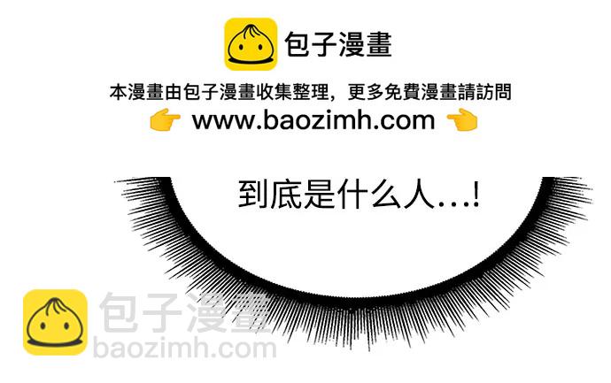 🍟某天成为魔神 264. 第89章.  剌劳魔神降临（1） 第45页