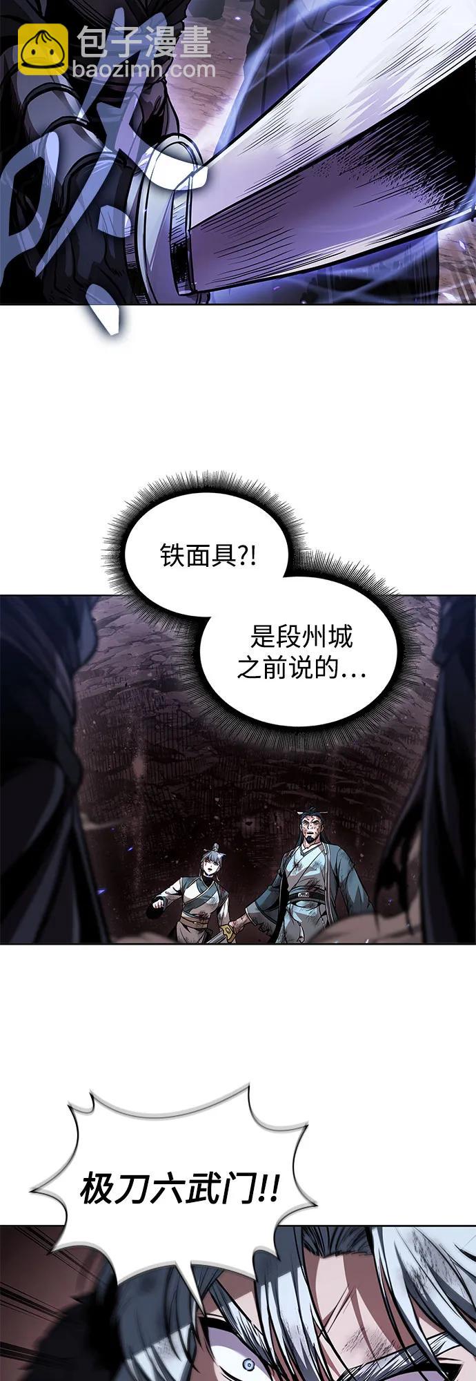 🍟某天成为魔神 264. 第89章.  剌劳魔神降临（1） 第47页