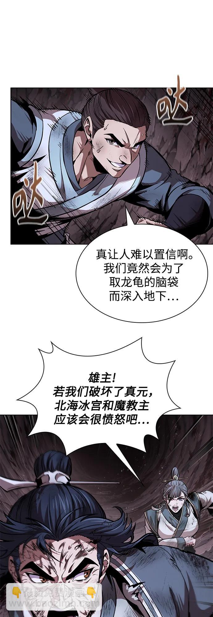 🍟某天成为魔神 264. 第89章.  剌劳魔神降临（1） 第5页