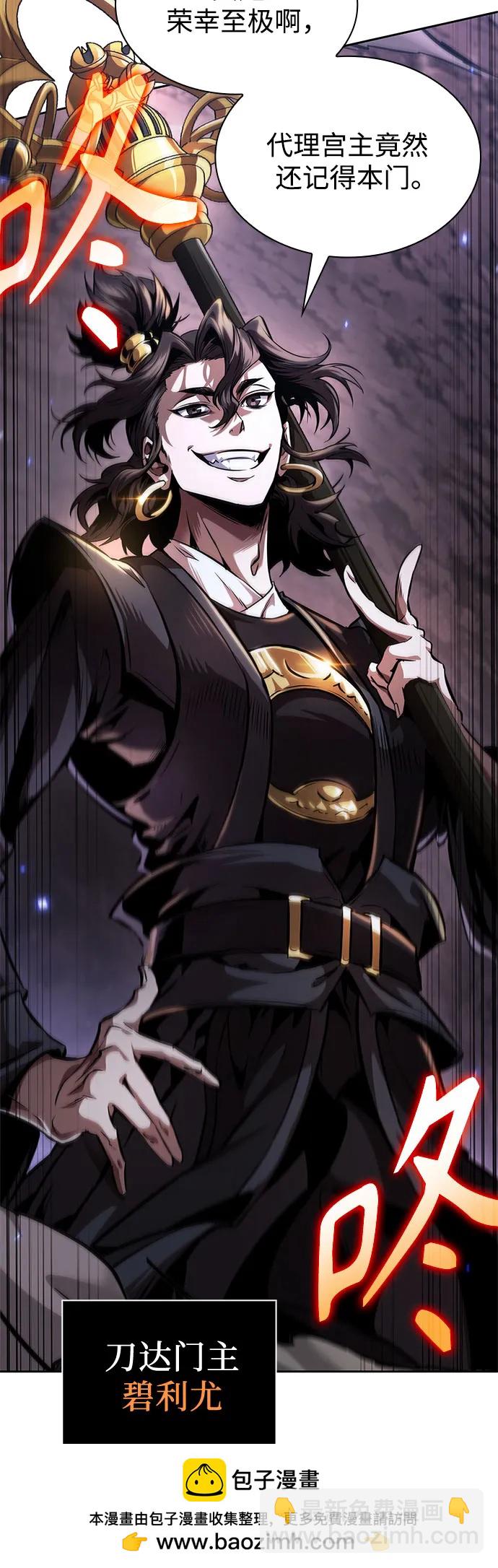 🍟某天成为魔神 264. 第89章.  剌劳魔神降临（1） 第50页