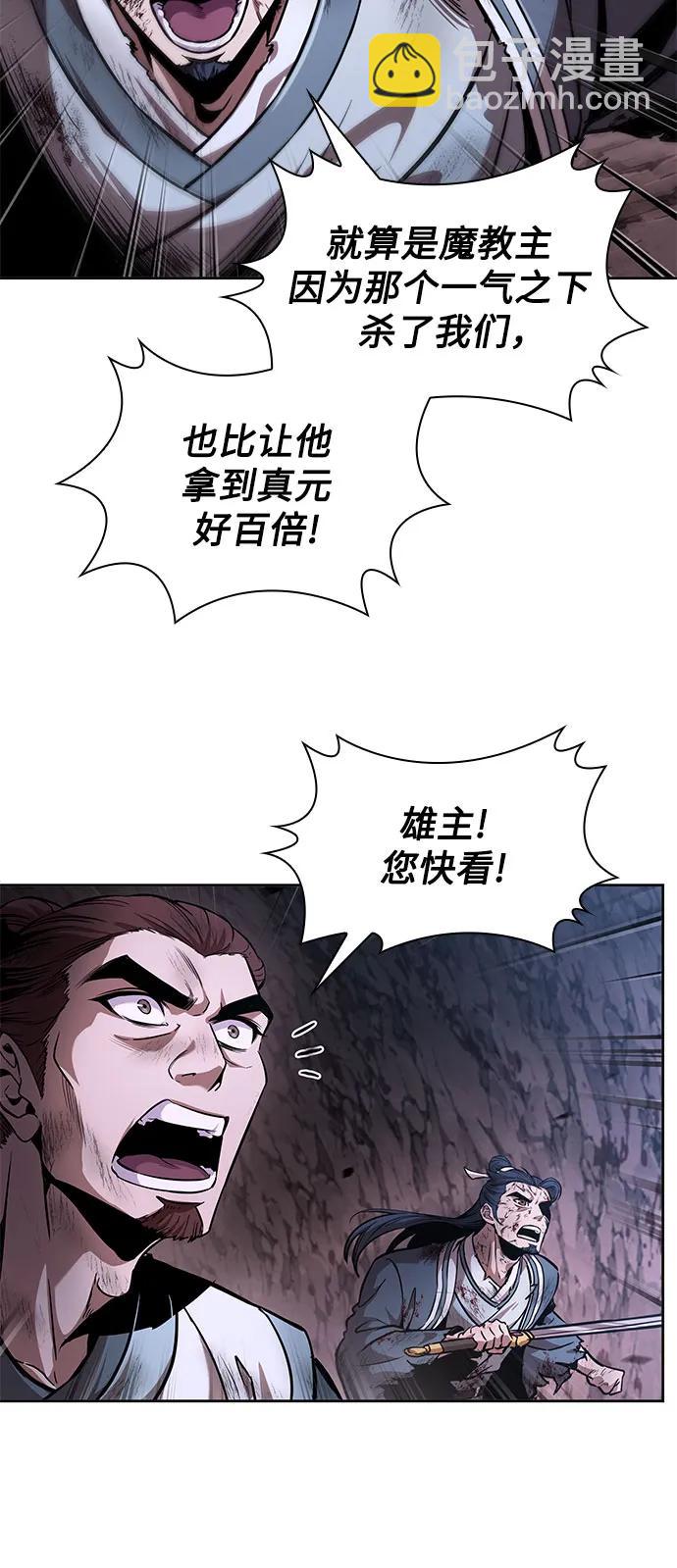 🍟某天成为魔神 264. 第89章.  剌劳魔神降临（1） 第6页