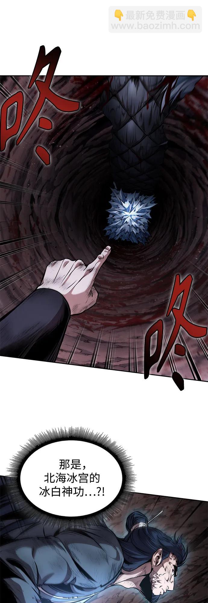 🍟某天成为魔神 264. 第89章.  剌劳魔神降临（1） 第7页