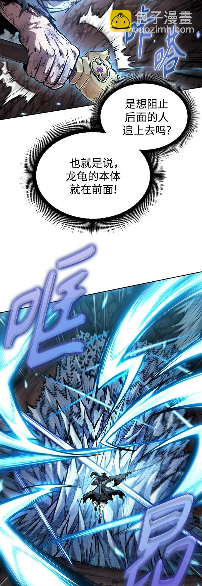 🍟某天成为魔神 264. 第89章.  剌劳魔神降临（1） 第8页