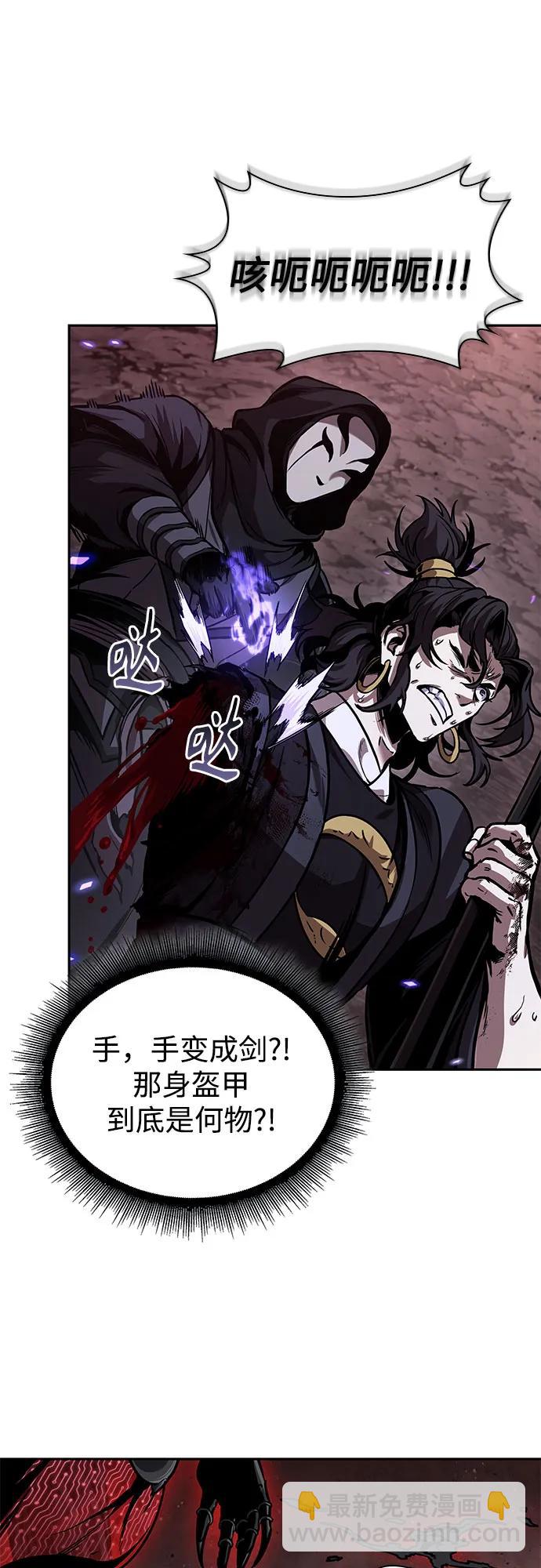 🍟某天成为魔神 266. 第89章. 剌劳魔神降临（3） 第15页