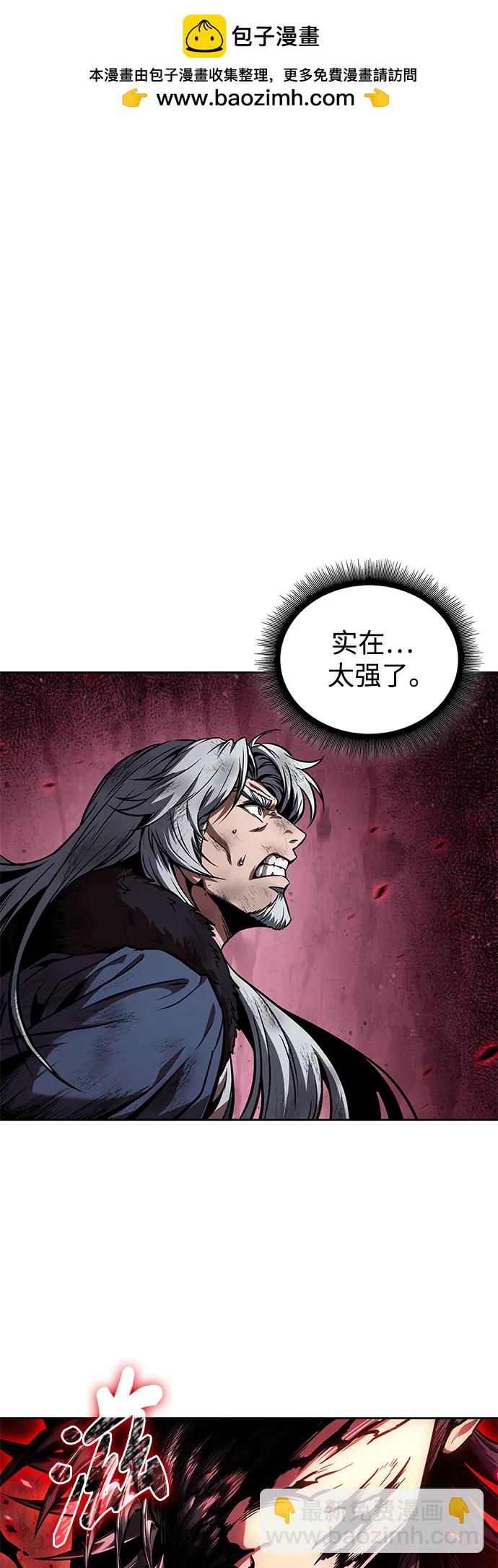 🍟某天成为魔神 266. 第89章. 剌劳魔神降临（3） 第2页