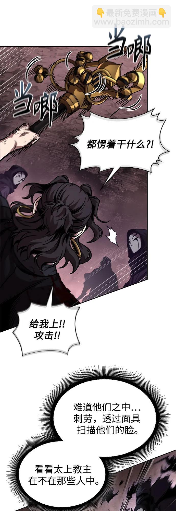 🍟某天成为魔神 266. 第89章. 剌劳魔神降临（3） 第23页