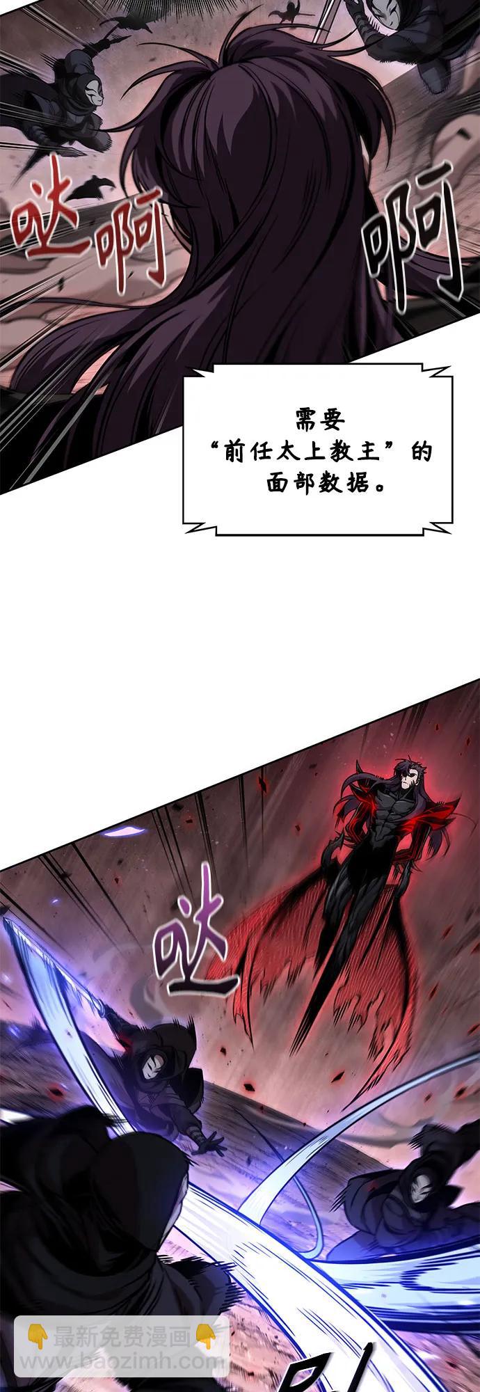 🍟某天成为魔神 266. 第89章. 剌劳魔神降临（3） 第24页