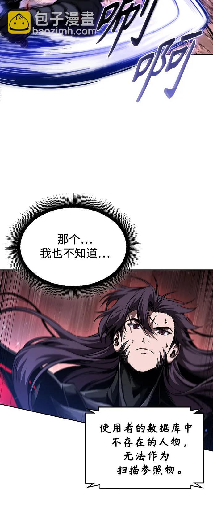 🍟某天成为魔神 266. 第89章. 剌劳魔神降临（3） 第25页