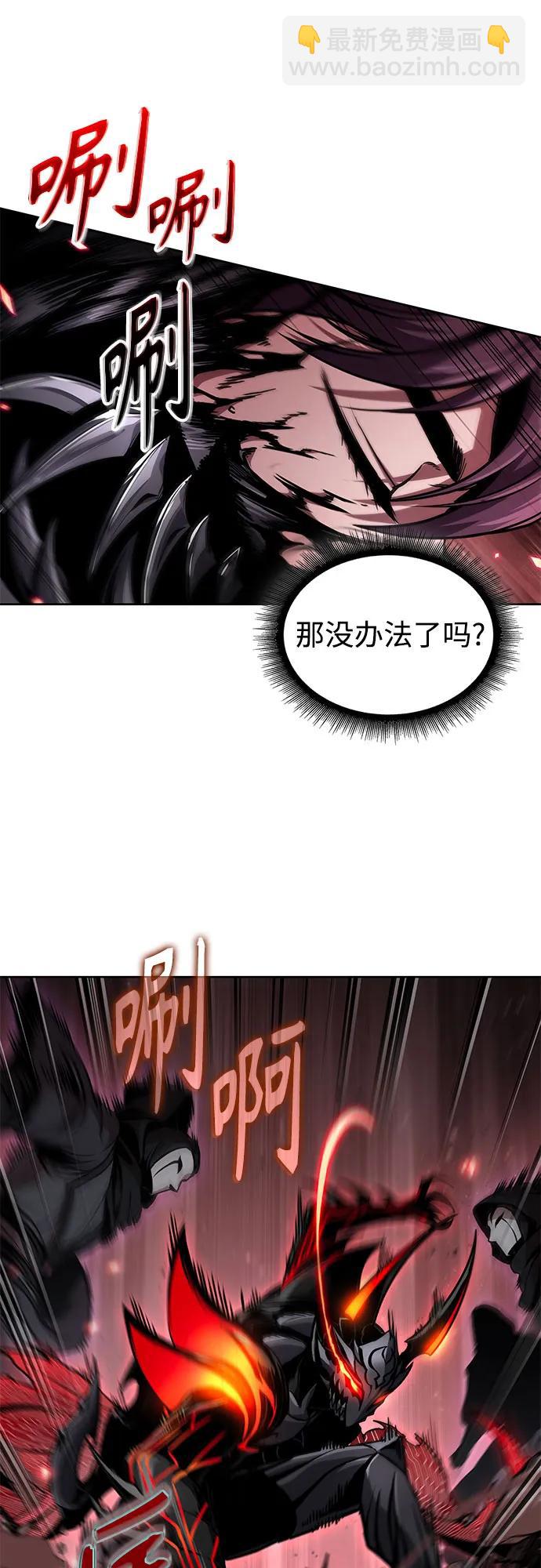 🍟某天成为魔神 266. 第89章. 剌劳魔神降临（3） 第26页